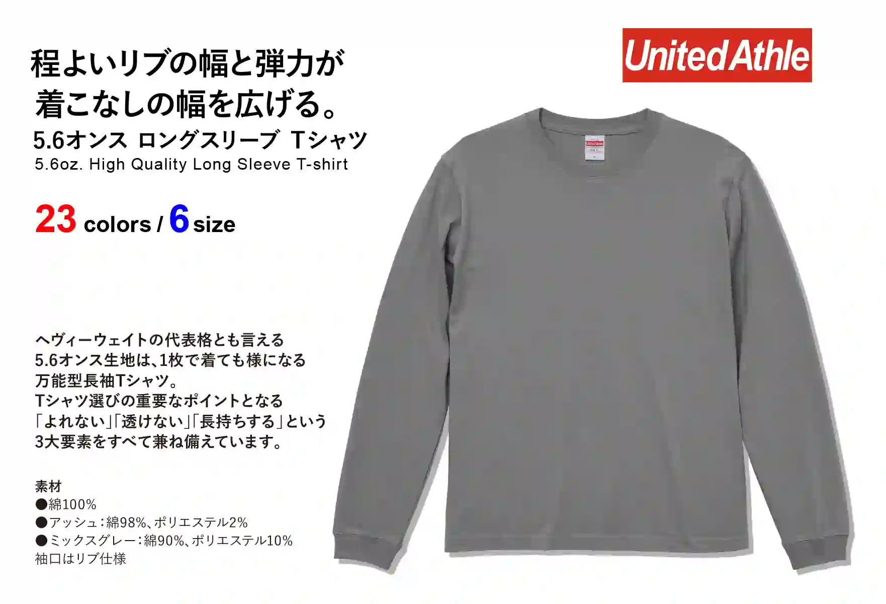 オリジナルプリントロングTシャツ