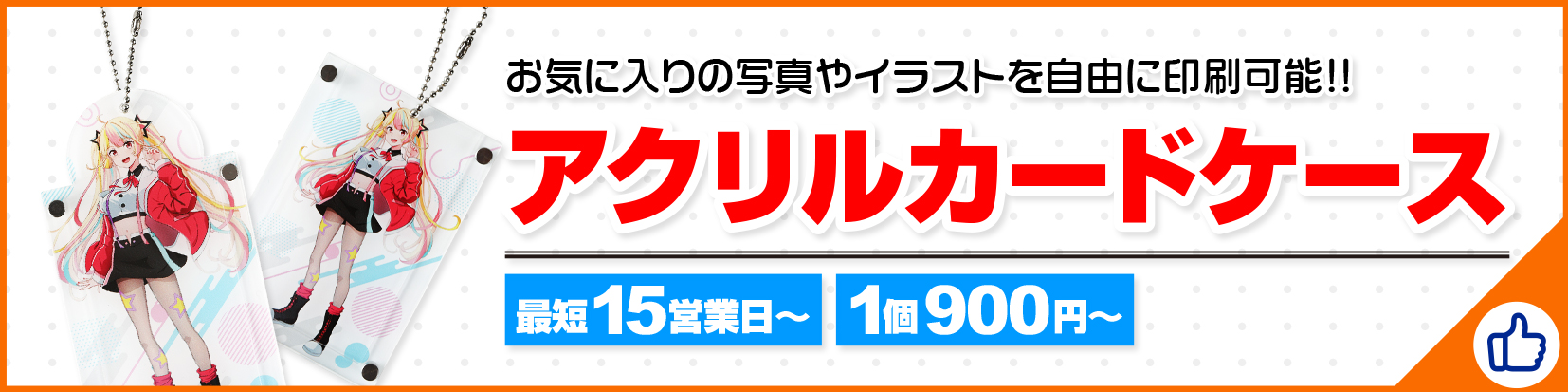 チェキケース