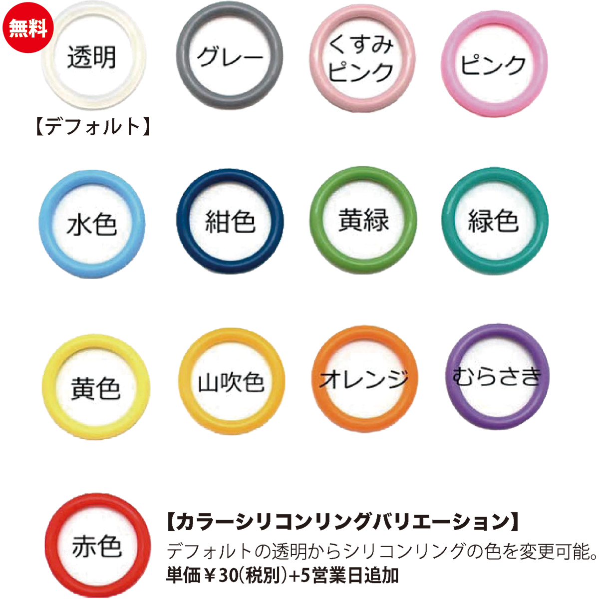 colorring4 シリコンリングバリエーション