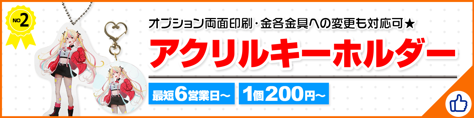 アクキー