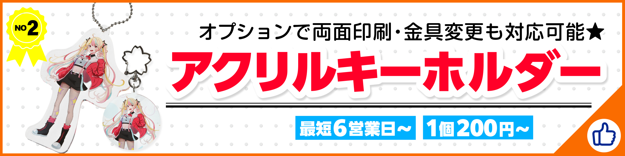 アクキー
