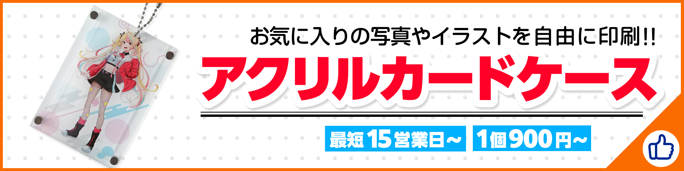 チェキケース