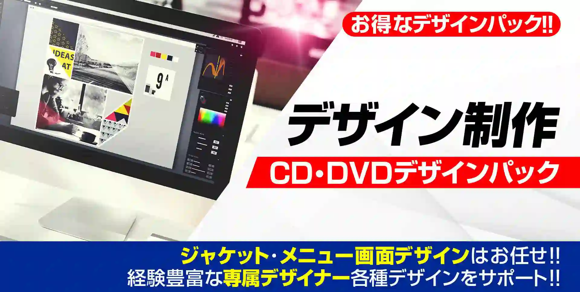 CD・DVD・ブルーレイデザインパック